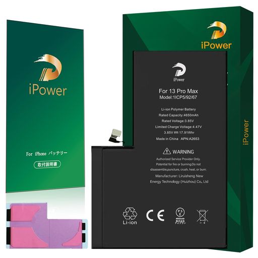 iPowerforiPhone13ProMaxバッテリー互換大容量4650mAh6.8%増量3.85V日本語説明書A2653電池PSE証明書対応A2484/A2641/A2643/A2644/A2645機種