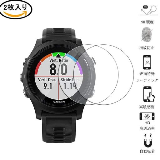 TDITDガラスフィルム2枚入GARMINForeAthlete935用/Forerunner935用フィルムGARMINForeAthlete935用保護フィルム液晶保護フィルムGARMINForeAthlete TDITDガラスフィルム2枚入GARMINForeAthlete935用/Forerunner935用フィルムGARMINForeAthlete935用保護フィルム液晶保護フィルムGARMINForeAthlete
