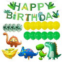 漫画恐竜誕生日パーティーデコレーション、ハッピーバースデーバナー、紙吹雪グリーンラテックスイエローバルーン、ジャングル恐竜テーマパーティー用品