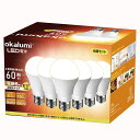 ミニクリプトン電球 LED電球 口金直径17MM 電球色 60W形相当 広配光 6個セット 730LM 断熱材器具対応