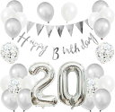 誕生日バルーン風船セット飾り付け20歳happybirthdayガーランドバースデー飾りハッピーバースデー大きい数字紙吹雪風船パーティープレゼントサプライズ大人男の子女の子銀