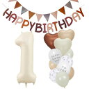 誕生日バルーンセット 1歳の誕生日の飾り付け アルミ 40インチ 数字 風船 大きい 風船 ハートバルーン クリームスタイル バルーンデコレーション 誕生日 飾り付け 祝い 女の子 男の子 おうち撮影 サプライズ (クリーム)