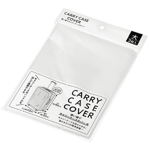 エコー金属使い捨てキャリーケースカバー(大)2枚入2299-420
