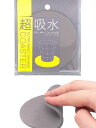 アイオン吸水コースタースポンジ製丸ライトグレー9x9cm1枚入コップの底にくっつきにくい滑りにくい洗浄可日本製174-GY