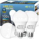 LED電球E26口金昼白色(5000K)100W形相当1600ルーメン(13.5W)高輝度全方向タイプ密閉器具対応(3昼白色)【適格請求書発行可】