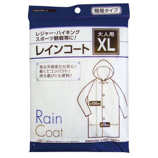 レインコート 大人用 XL 29-660 レインコート 大人用 XL 29-660