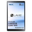 AndroidタブレットLAVIET0855/GAS【8インチ/Android12/MediaTekA22/メモリ4GB/ストレージ64GB/防塵性能IP5X/アークティックグレー/2023年6月モデル】NECPC-T0855GAS