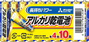三菱電機アルカリ乾電池(シュリンクパック)単4形10本パックLR03N/10S(2)