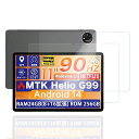 【2枚セッ】ForアビドパッドA90S/AvidPadA90Sフィルム保護フィルム強化ガラスフィルム日本旭硝子製11インチタブレットガラス保護フィルム度9H指紋防止気泡防止撥水撥油耐衝撃貼り付け簡単ア…