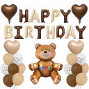 jopoon誕生日飾り付けハッピーバースデー風船誕生日飾りHAPPYBIRTHDAYガーランドケーキトッパー風船セットバースデーデコレーション女の子男の子飾り付けお祝い誕生日会イベント(003)(チョ…