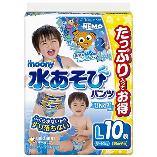 【水遊びパンツ Lサイズ】ムーニー水あそびパンツ 男の子 (9~14KG)10枚