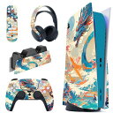 PLAYVITAL PS5コンソール本体(ディスクバージョン)に対応用ステッカーシール、PS5コントローラー&ヘッドセット&リモコン&充電ステーションに対応する...