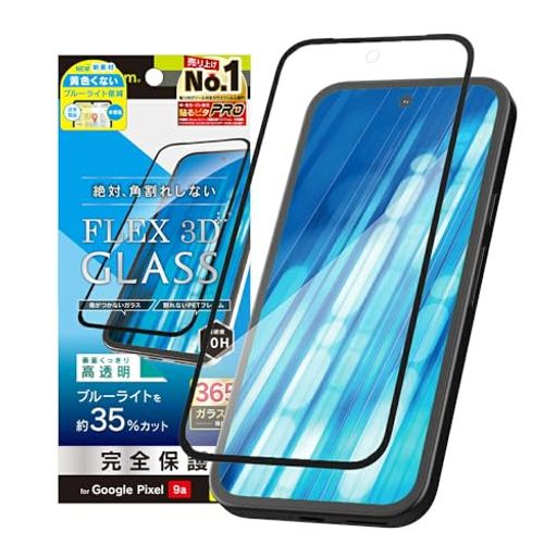 SimplismシンプリズムGooglePixel9a[FLEX3D]黄色くないブルーライト低減複合フレームガラスTR-PX259A-G3-B3CCBK