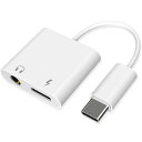 Type-cヘッドフォンコンバータ携帯電話アダプタデータケーブルヘッドフォンアダプター電話タイプUSBTypeCから3.5Mmアダプター充電およびオーディオコンバーター白い