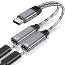 タイプC 二股 2IN1 イヤホン 変換アダプタ デュアルUSB-Cヘッドフォン&充電アダプタ DAC搭載 24BIT/96KHZ HI-FI音質[PD 60W...