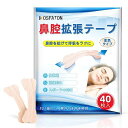HOSFATON 鼻腔拡張テープ 肌色タイプ 40回用 鼻孔拡張テープ 鼻呼吸促進 いびき軽減 睡眠の質が高まり 男女兼用(4)