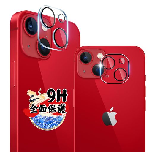 対応 iPhone 13 / 13 Mini カメラカバー レンズフィルム 用 いphone13 カメラフィルム 【2枚セット 日本製旭硝子】