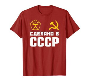 SdelanovSSSRCCCPソ連製-ソ連生まれ-鎌と槌-ソビエト連邦赤いTシャツ