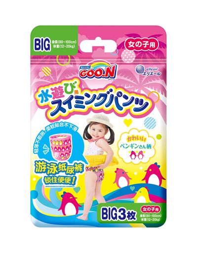 【パンツ BIGサイズ】グーン スイミングパンツ (12KG以上) 女の子用 3枚 【パンツ BIGサイズ】グーン スイミングパンツ (12KG以上) 女の子用 3枚
