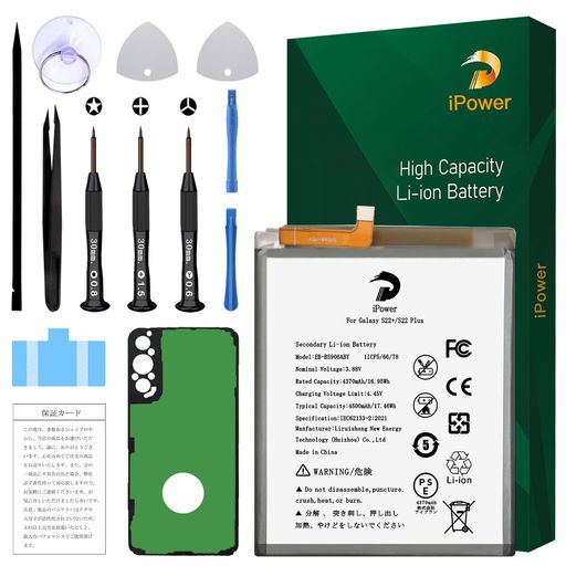 iPowerforSamsungGalaxyS22+/S22Plusバッテリー交換元の容量4370mAh3.88VEB-BS906ABY電池PSE認証対応SM-S906B/SM-S906E/SM-S906W等機種Secondary