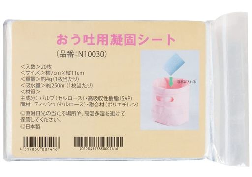 あしかメディ おう吐用凝固シート 20枚入 N10030 シートタイプのおう吐物凝固剤 飛散対策に 旅のお供に あしかメディ おう吐用凝固シート 20枚入 N10030 シートタイプのおう吐物凝固剤 飛散対策に 旅のお供に