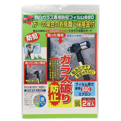 サイズ:42x29.7cmx2枚 本体重量:約250g 素材・材質:本体/ポリカーボネイト、裏面/アクリル系強粘着剤 原産国:日本 防犯シール2枚付(4ヶ国語対応防犯ステッカー)