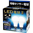 LED電球 明暗センサー電球 (人体検知機能なし) 常夜灯 暗くなると自動で点灯 明るくなると自動で消灯 E26口金 (9W )(昼光色相当)950LM 省エネ玄関廊下駐車場職場バイク置き場盗難防止 PSE認証 (昼光色)