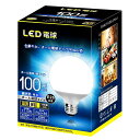 LEDボール電球タイプ口金直径26mm100w形相当昼光色相当12W1620ルーメンLEDボール球95mm径広配光タイプ密閉器具対応屋外器具対応・省エネ・高輝度・全方向タイプ