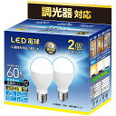 ミニクリプトン型LED電球調光器対応E17口金昼光色60W形相当760lm(5.2W)小形電球「ネック部:スリムタイプ」・高輝度広配光タイプ断熱材施工器具密閉器具対応2個セット
