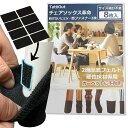 TATTIOUT2025年椅子脚カバー滑るタイプ8枚入面ファスナーでもう脱げないチェアソックス椅子足カバーフェルト椅子靴下フローリング傷防止床保護ズレにくいTO24CC002ブラック2脚