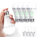 DanYee防災電球蓄電型LED電球【2年保証】2400mAhバッテリー内蔵約4-5時間点灯可能E26口金60W相当810lm昼白色非調光停電時自動点灯ライト停電しても消えない電球いつでもランプ懐中電灯LED電球…