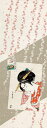 山本仁商店浮世絵の手拭い二重ガーゼ手拭い美人花扇歌麿【5018】