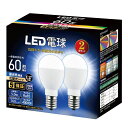 ミニクリプトン型 LED電球 口金直径17MM 電球60W形相当 昼光色相当(5W) 小形電球・広配光タイプ「ネック部 : スリムタイプ」 断熱材施工器具対応 密閉器具対応 2個セット(3)