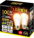 LED電球E26口金100W形相当電球色1580LM全方向タイプ高輝度一般電球形断熱材施工器具対応密閉器具対応PSE認証2個入(電球色)