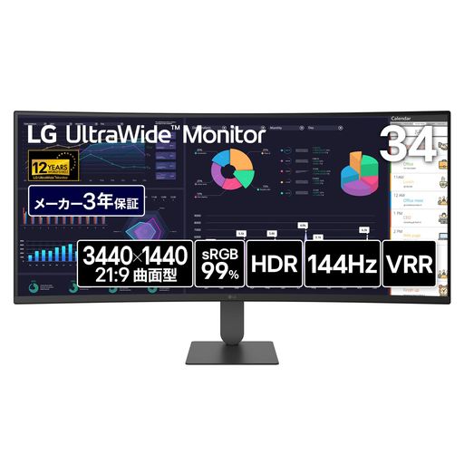 LG ウルトラワイドモニター UltraWide Monitor 34U620B-B 34インチ 曲面(1800R)/3440x1440/VA/約10.7億色表示/sRGB