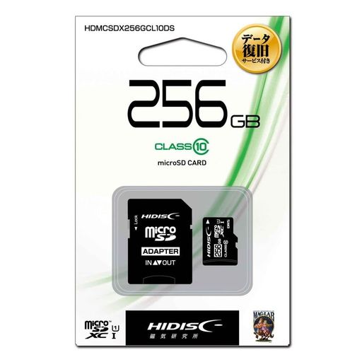 HIDISC  microSDカード 256GB 超高速 重要データ 保存 データ転送 SDXC CLASS10 UHS-1対応 SD変換アダプタ/ケース付 HDMCSDX256GCL10DS