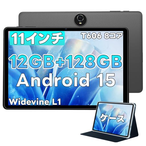 ANDROID 15 タブレット 11インチ COLORROOM C5型、 12GB+128GB+1TB拡張 8コアCPU T606 WIDEVINE L1対応、 8000MAH+18W+TYPE-C 1280*800IPS画面、 顔認識 無線投影 ANDROID 15 タブレット 11インチ COLORROOM C5型、 12GB+128GB+1TB拡張 8コアCPU T606 WIDEVINE L1対応、 8000MAH+18W+TYPE-C 1280*800IPS画面、 顔認識 無線投影