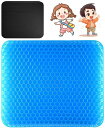 【子供用】ゲルクッション無重力座布団ハニカム二重構造高通気性四季通用カバー付きジェルクッション蒸れない椅子丸洗い