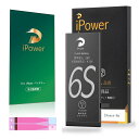 iSteeliPowerForiPhone6Sバッテリー交換標準容量1810mAhPSE認証済