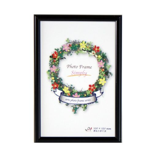 アルテフォトフレームシンプリィIF-34ポストカードサイズアルミ