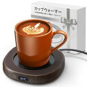 GIMAMAカップウォーマー【コンパクトでも、大小カップに自在対応】コーヒーウォーマー4段階温度(45°C-75°C)保温コースター2-12Hタイマー静音ドリンクウォーマー急速加熱コーヒー/お茶/水/…(2)
