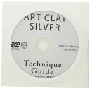 相田化学工業 DVD DVD「知っ得! HOW TO MAKE ARTCLAY」 S-1137(2)
