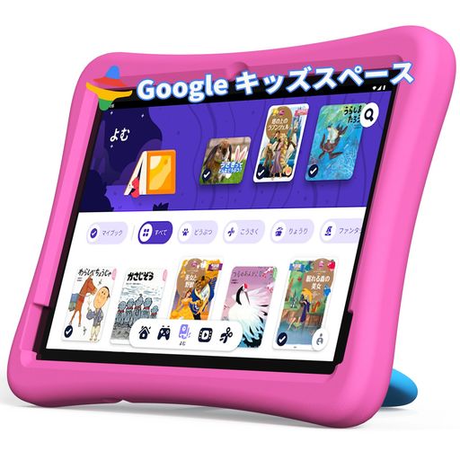 (キッズスペース & YOUTUBE KIDS 対応、8コア)キッズタブレット10インチ WI-FIモデル ANDROID 14、6000MAH、RAM 12GB(4+8拡張)/ROM 64GB/1TB拡張、5G WIFI (キッズスペース & YOUTUBE KIDS 対応、8コア)キッズタブレット10インチ WI-FIモデル ANDROID 14、6000MAH、RAM 12GB(4+8拡張)/ROM 64GB/1TB拡張、5G WIFI