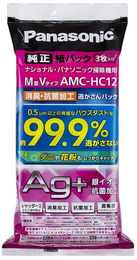 サイズ:幅1.2x高さ1.0x奥行23.0(cm) メーカー型番: AMC-HC12 内容:シャッターつき/消臭・抗菌加工逃がさんパック 3枚入り 本体重量(kg):0.096