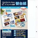 (まとめ買い)ナカバヤシフエルアルバム替台紙ビス式2穴Lプラコート台紙(ホワイト)5枚ア-LPR-5-W【x3】