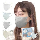 プラスライフ不織布マスク個包装「WCOLORMASK」3Dマスクキープフィット息しやすい耳が痛くなりにくいコールドカラー4色セットBFE/VFE/PFEフィルターふつうサイズ20枚入り