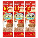 チャオ (CIAO) CIAO (チャオ) ふりかけ 減塩かつお節 2.5G×10袋 3個セット かつお 猫