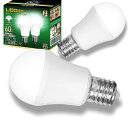 LED電球 E17口金 調光器対応 60W形相当 昼白色相当 小形電球·ミニクリプトン形電球 広配光 密閉器具対応·断熱材器具対応 PSE認証 2個セット (昼白色)