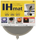 東洋アルミ IH マット IHクッキングヒーター シート 水洗い グレー/ブラック 直径約21CM 1枚入 S3229