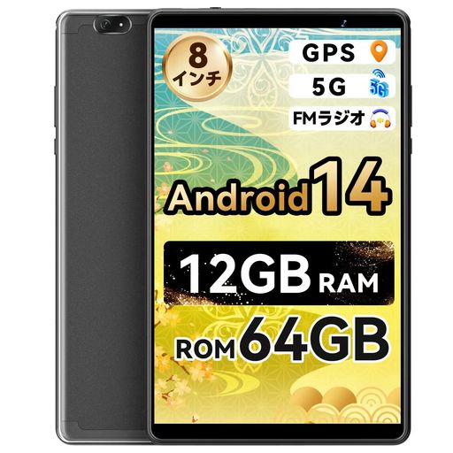 TOPSAND N8 ANDROID 14 タブレット 8インチHD IPS画面、12GB RAM+64GB ROM+1TB拡張可能、顔認識、GPS機能、FMラジオ、OTG、無線投影、大容量バッテリー、5G WIFI、アンドロイド14タブレット TOPSAND N8 ANDROID 14 タブレット 8インチHD IPS画面、12GB RAM+64GB ROM+1TB拡張可能、顔認識、GPS機能、FMラジオ、OTG、無線投影、大容量バッテリー、5G WIFI、アンドロイド14タブレット